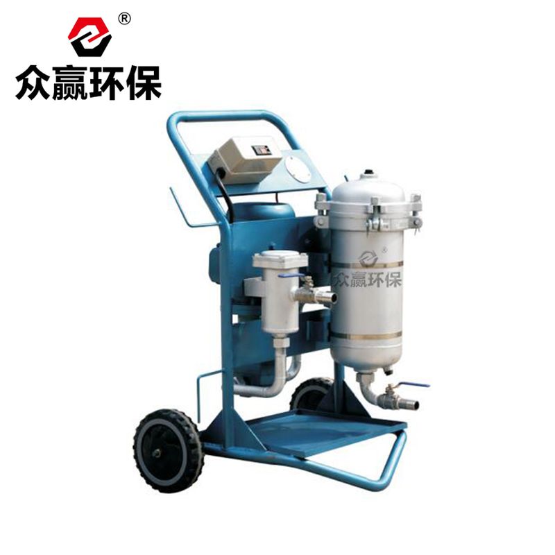 眾贏(yíng)環(huán)保LYC-A系列便移式濾油機(jī)LYC-32A濾油小車(chē)